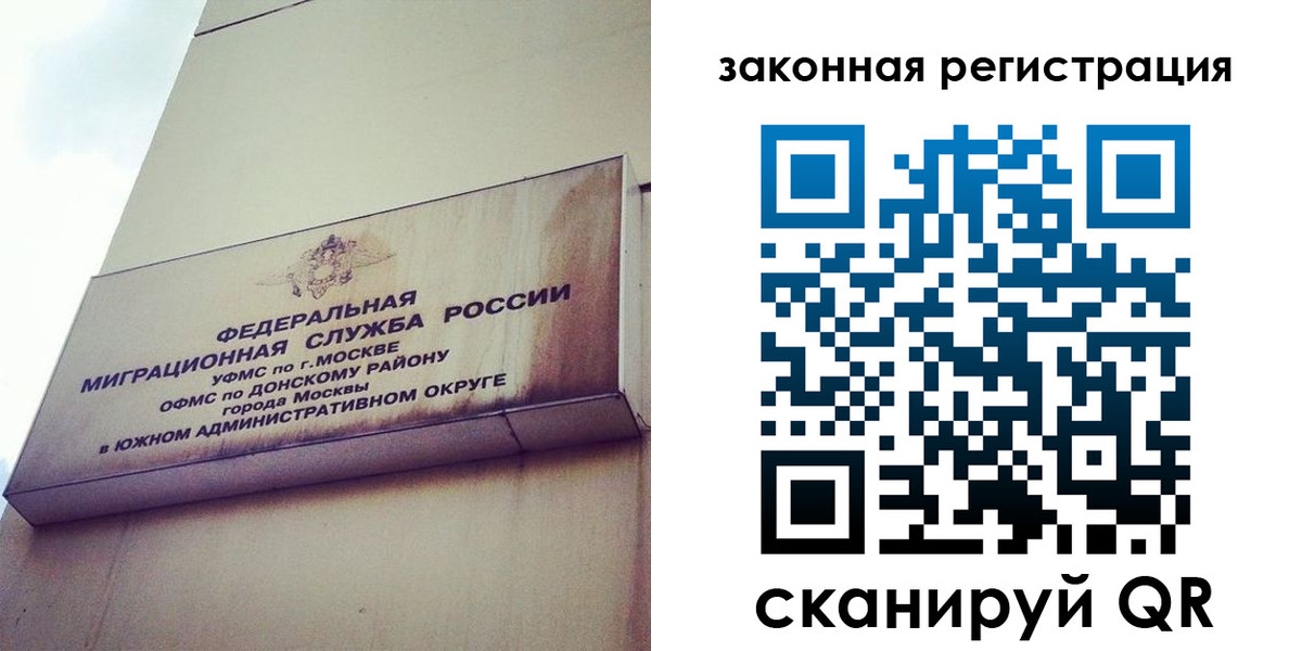 прописка законно в Хасавюрте