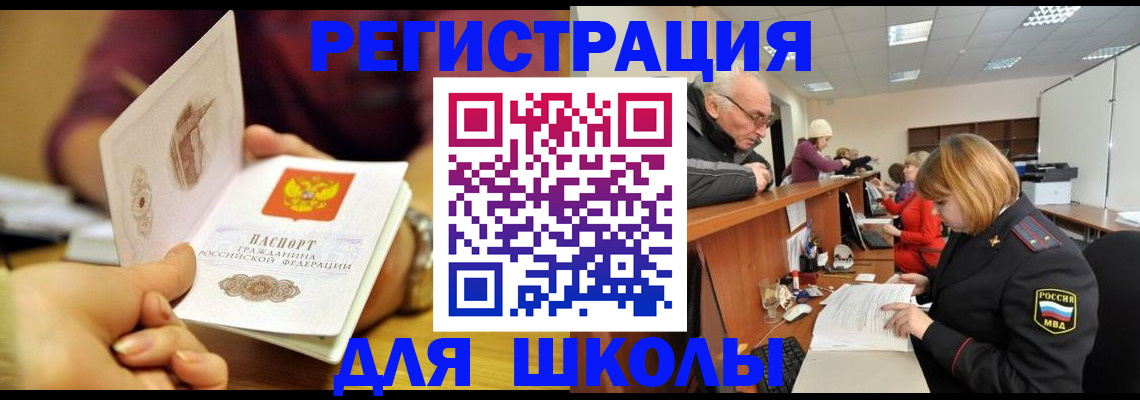 временная прописка в Хасавюрте