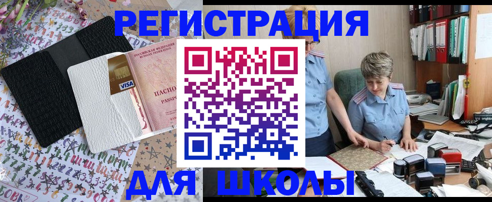 прописка штамп в Хасавюрте