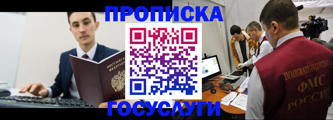 прописка для военкомата в Хасавюрте