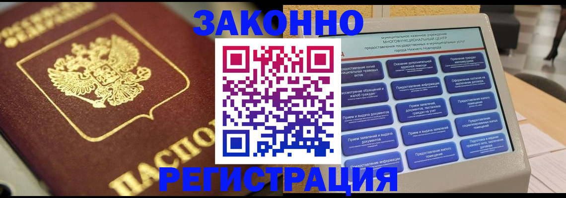 временная регистрация 2025 в Хасавюрте