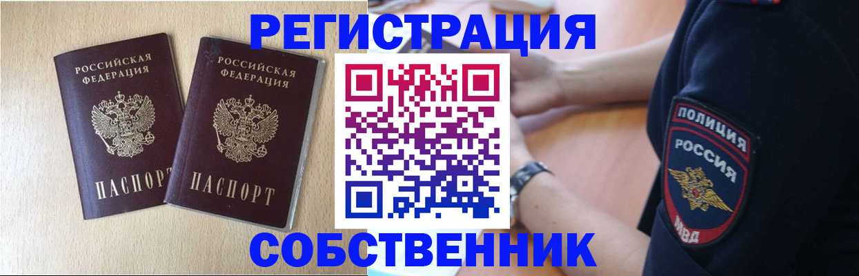 временная регистрация для школы в Хасавюрте