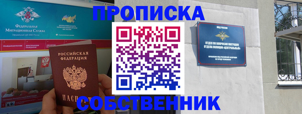 прописка поиск в Хасавюрте